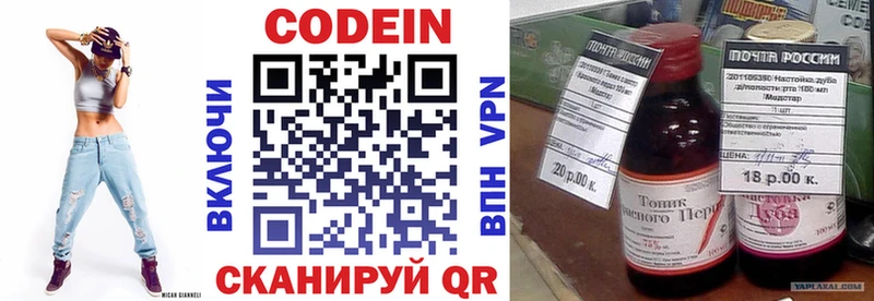 Купить где  Анадырь  Кодеиновый сироп Lean напиток Lean (лин) 