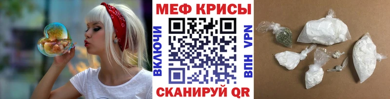 МЕФ мяу мяу Купить закладки Анадырь