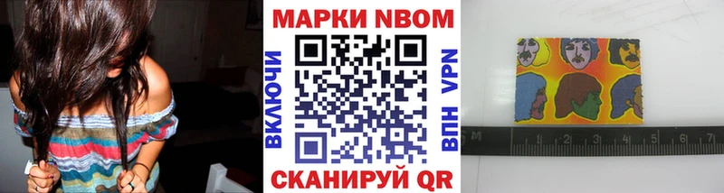 Купить где  Анадырь  Марки N-bome 1,5мг 